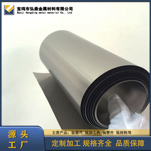 �S�ҹ�������TA1��⁲�0.005-0.5mm⁾펧TA1⁺Ͻ� �ɼӹ���