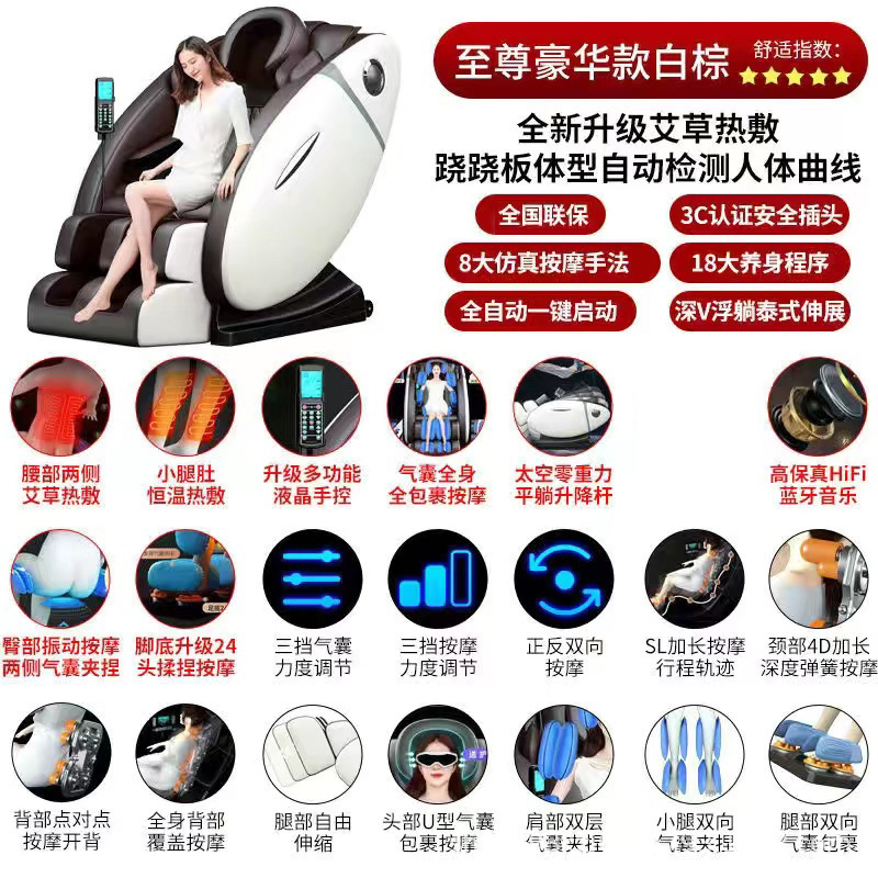 多機能電動ソファー小型家庭用宇宙倉庫知能豪華室全身全自動マッサージ椅子卸売り|undefined