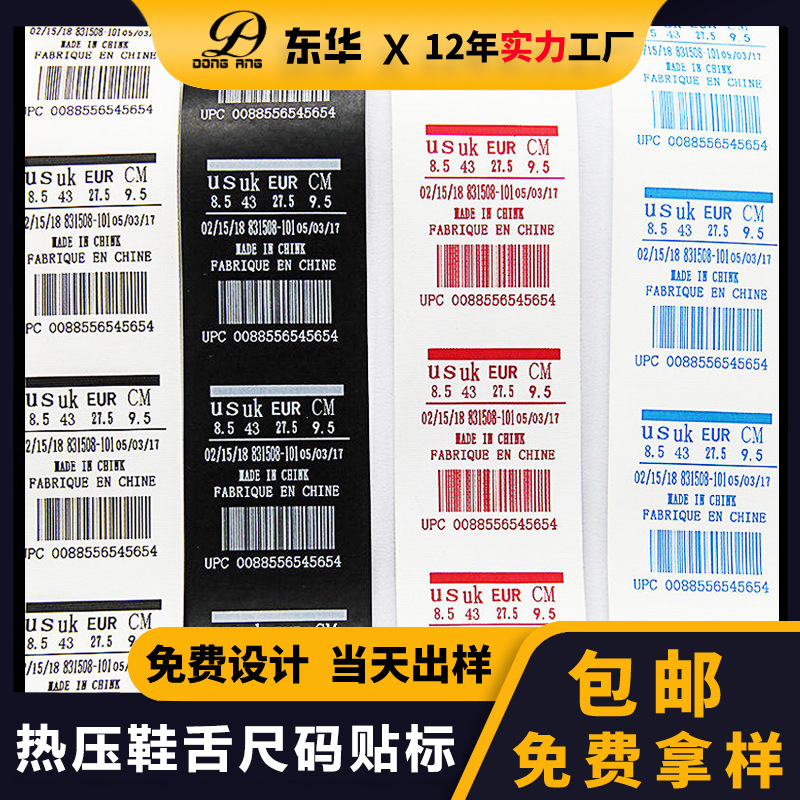 맞춤형 방수, 고온 방지, 변색 방지 천 라벨, 운동화 텅, TPU 열 프레스 라벨, 핫 라벨, 워시 라벨