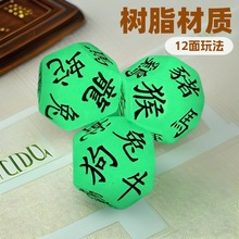 ���Sֱ��ʮ����Ф����12���֬ɫ����Фɫ���Α�����H�����