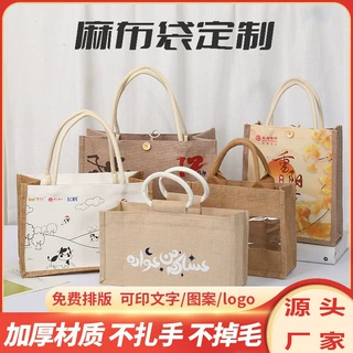 定制麻布袋 空白手提黄麻袋 diy手绘抖音伴手礼品袋 购物黄麻布包