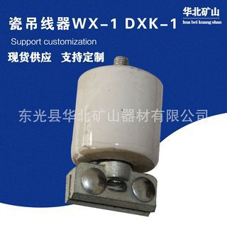 瓷瓶吊线器 胶木吊线器 并接线夹 电力线路瓷瓶 针式瓷瓶 绝缘子