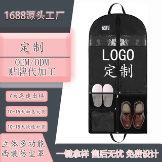 跨境礼服罩小单定制大衣收纳挂袋立体式无纺布防尘罩材质logo定做