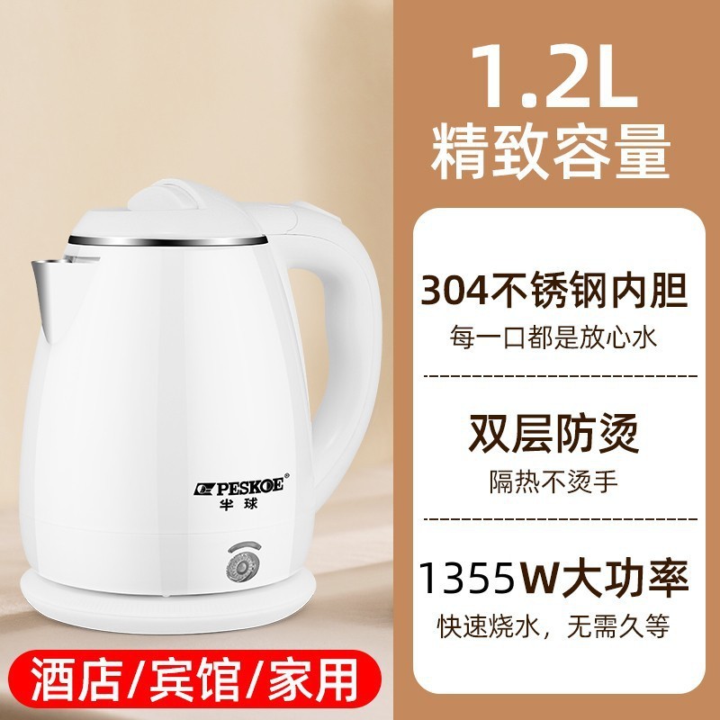 迷你家用电热水壶1.2L小型容量自动电煮壶酒店宾馆保温烧水壶快壶|undefined