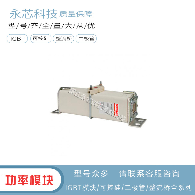 供应D302SD24C315QF D302SD24C350QF全新原装方形熔断器保险丝