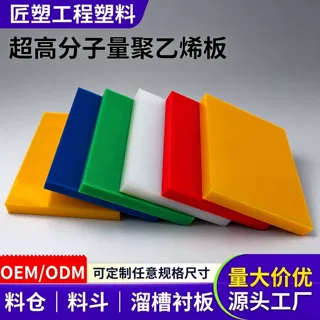 超高分子量聚乙烯板水泥厂矿仓防堵UPE阻燃衬板超高分子聚乙烯板