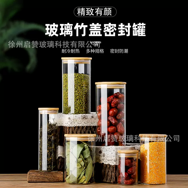 定制高硼硅玻璃密封罐批发竹盖茶叶罐透明玻璃储物罐糖果罐子竹盖