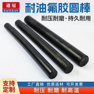 Rubber Rod rubber round Rod nitrile rubber rod rubber solid rubber rod NBR oil-resistant rubber rod
