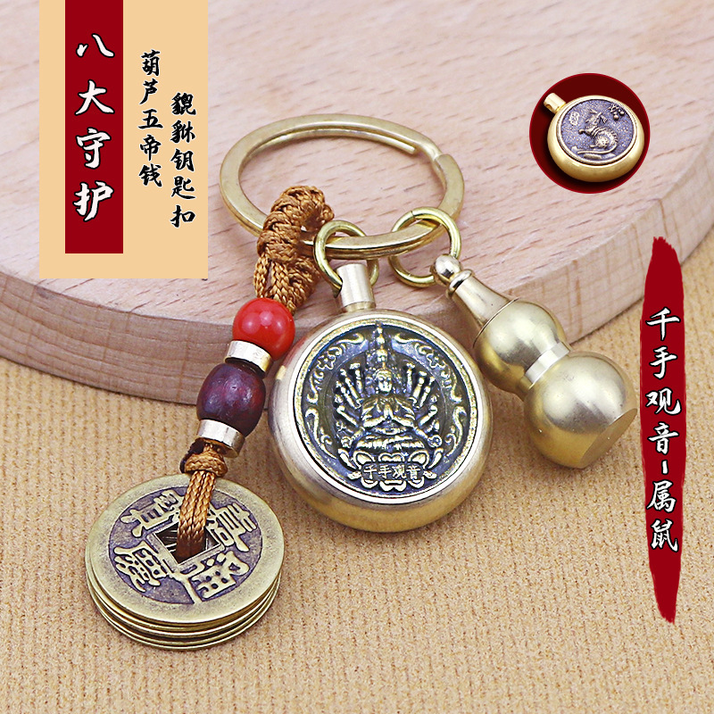 真鍮干支守護聖人中国キーホルダーペンダントペンダント中空ひょうたん小さなギフトメーカー卸売|undefined