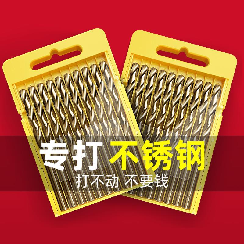 钻头打孔钢铁超硬合金加长开孔器套装木工304不锈钢专用麻花钻头