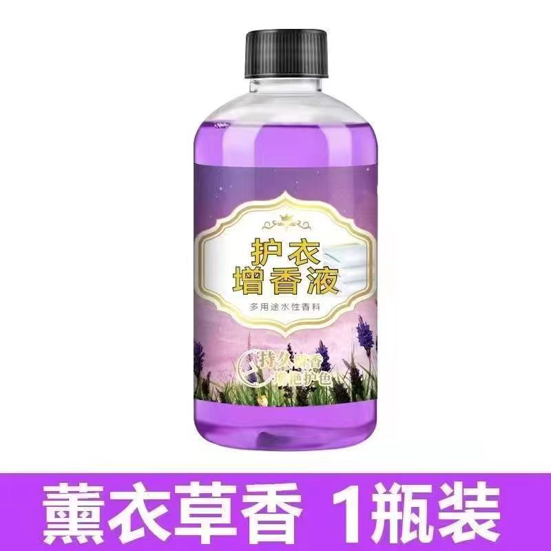 의류 향기 액체 [라벤더]