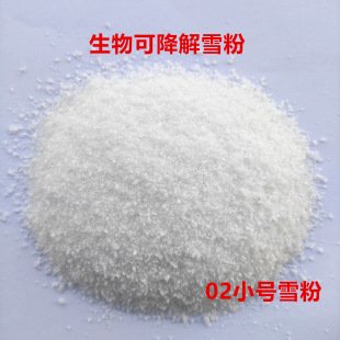 For biodegradable simulation snow floating powder fake snow artificial snow window decoration dry snow powder shooting set snow powder