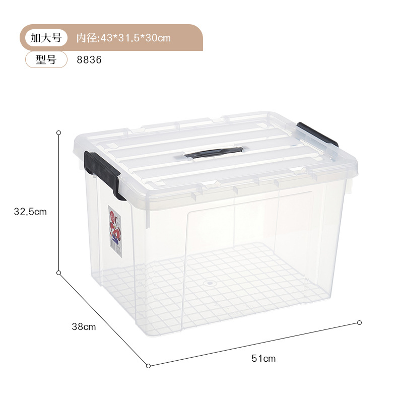 고투명 수납박스 8836(44L)