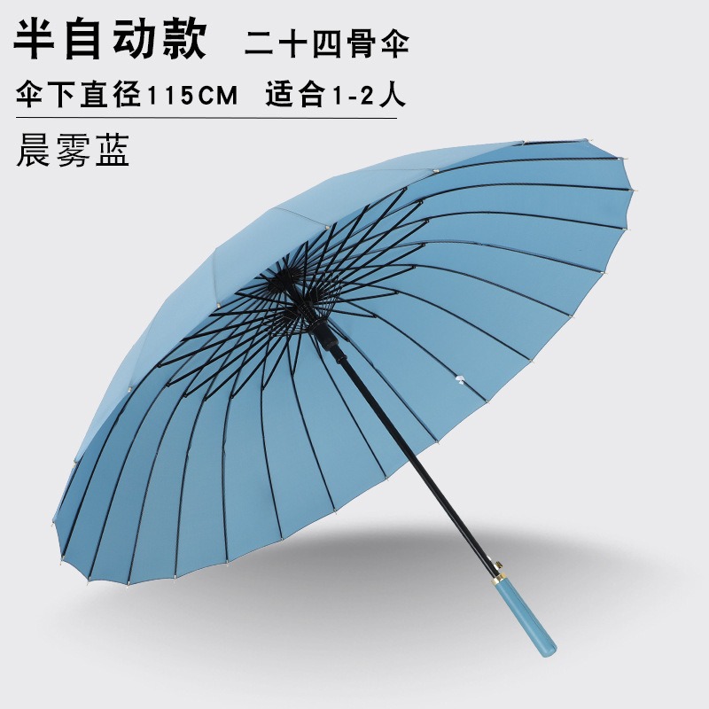 업그레이드된 섬유 자동 24본 - 모닝 미스트 블루 [무료 우산 커버]