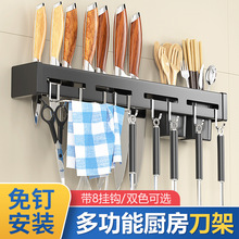 不锈钢刀架免打孔厨房家用插刀筷子筒多用黑收纳置物架壁挂锅盖架