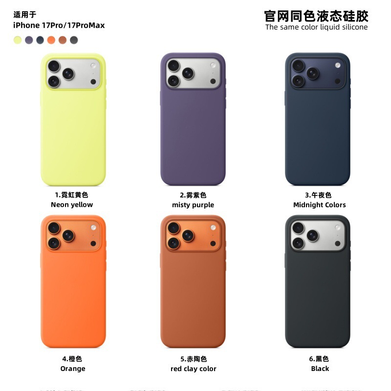 磁吸液态适用苹果17promax手机壳17air动画硅胶17Pro保护套官网壳|undefined