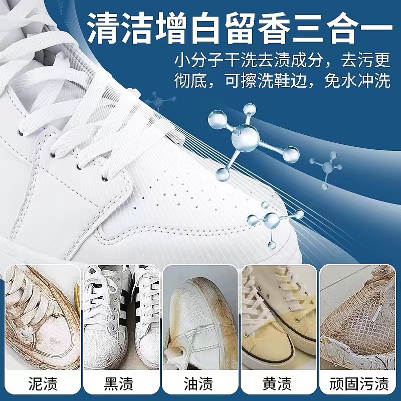 White shoe cleaner household water-free shoe yellowing and whitening cleaning bubble mousse stain removal dry cleaning agent
