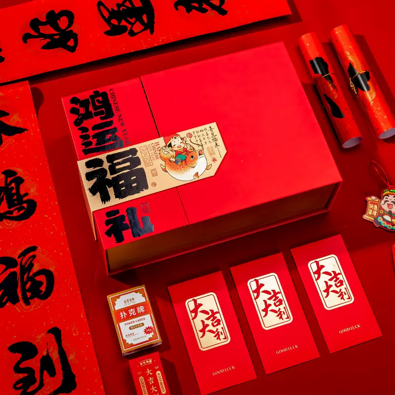 2025蛇年春联对联精品礼盒装新款红包福字大礼包套装logo