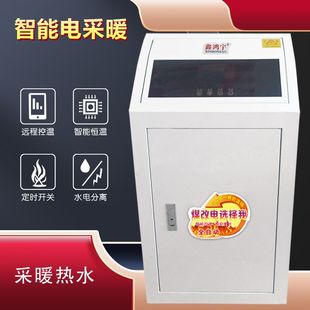 Xinhongyu Electric Heating Furnace Closed Electric Wall-mounted Boiler Rapid Heating Frequency Conversion Copper Pipe Superconductor Electric Boiler