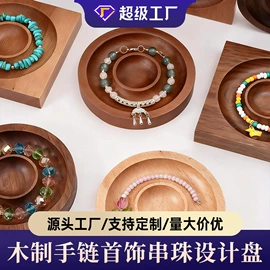 木质工艺品;饰品展示架;果盘、果篮