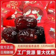 喜相伴百年好合阿胶蜜枣散装批发结婚礼无核喜枣糖红枣干零食蜜饯