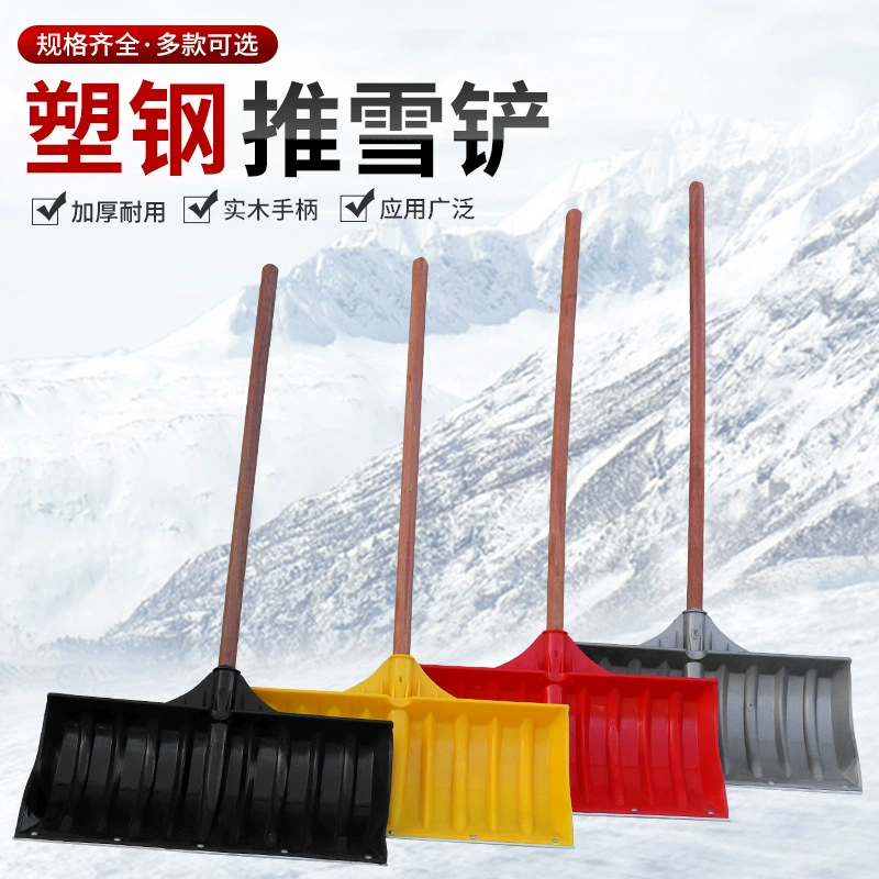 Закаленное снег толкатель уборка снега лопата для снега снег лопатой толстые снег лопатой снег инструмент с листовой стали деревянной ручкой