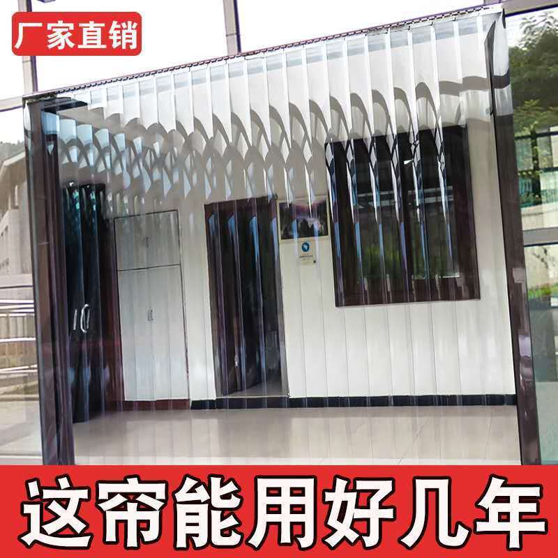 Summer Anti-Mosquito Transparent Plastic Pvc Soft Door Curtain Commercial Air Conditioner Winter Windshield Household Four-Season Universal Partition Curtain