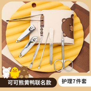 Yellow Duck Co-Branded Nail Clipper Set for Manicure and Trimming, Portable Home Nail Clippers, Single Pack Box, Co-Branded Edition