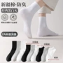 诸暨防臭长筒秋冬纯棉袜