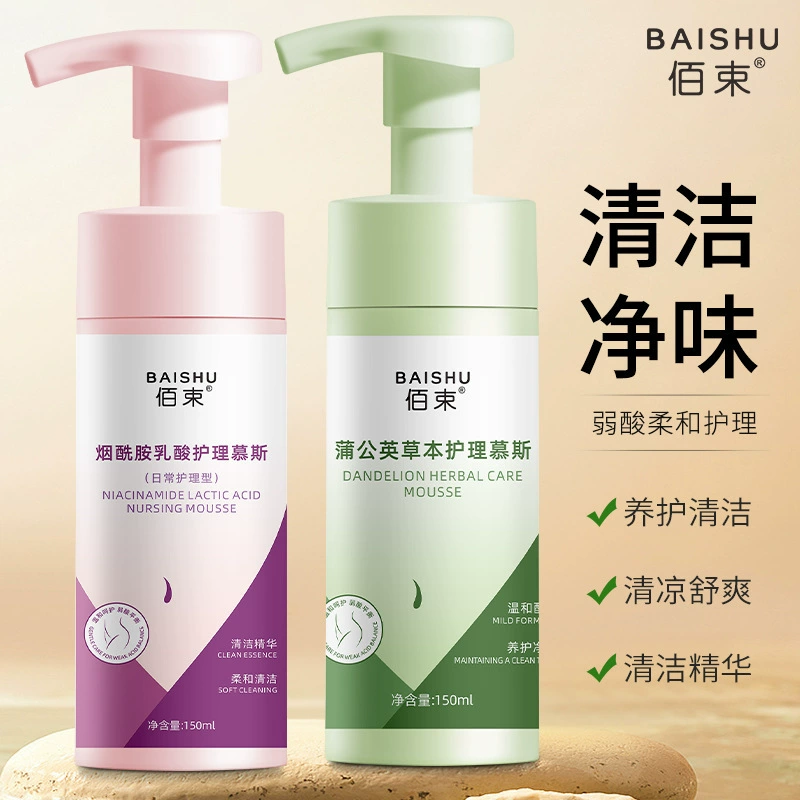 [Дропшиппинг в один клик] Baishu Private Parts Care Mousse, без запаха и мягкий раствор для женского ухода, раствор для чистки интимных частей, горячий продукт