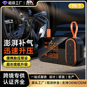 Wireless car air pump for inflating car tires, three-in-one emergency lighting, automatic charging and stop, electric vehicle air pump