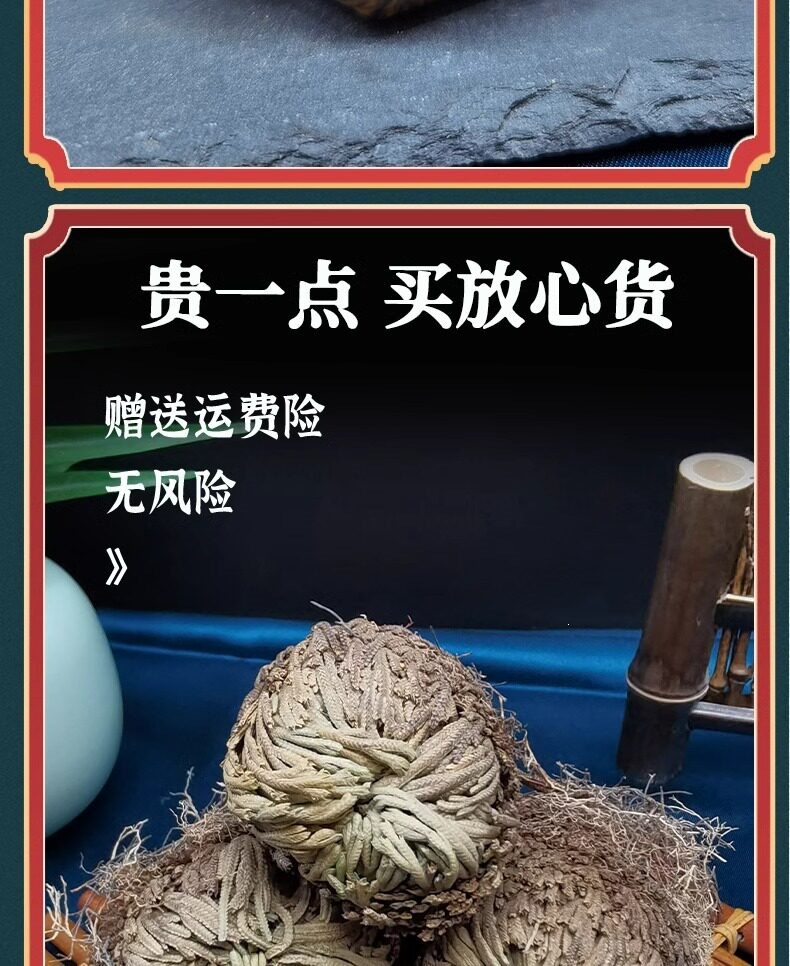 Dried Selaginella Herb Juan Bai 九死还魂草 Wild Resurrection Plant 100g Sample Pack specifications