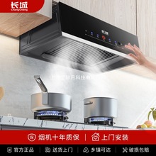 长城老式吸油烟机家用厨房抽烟机大吸力出租房抽油烟机强力抽风机