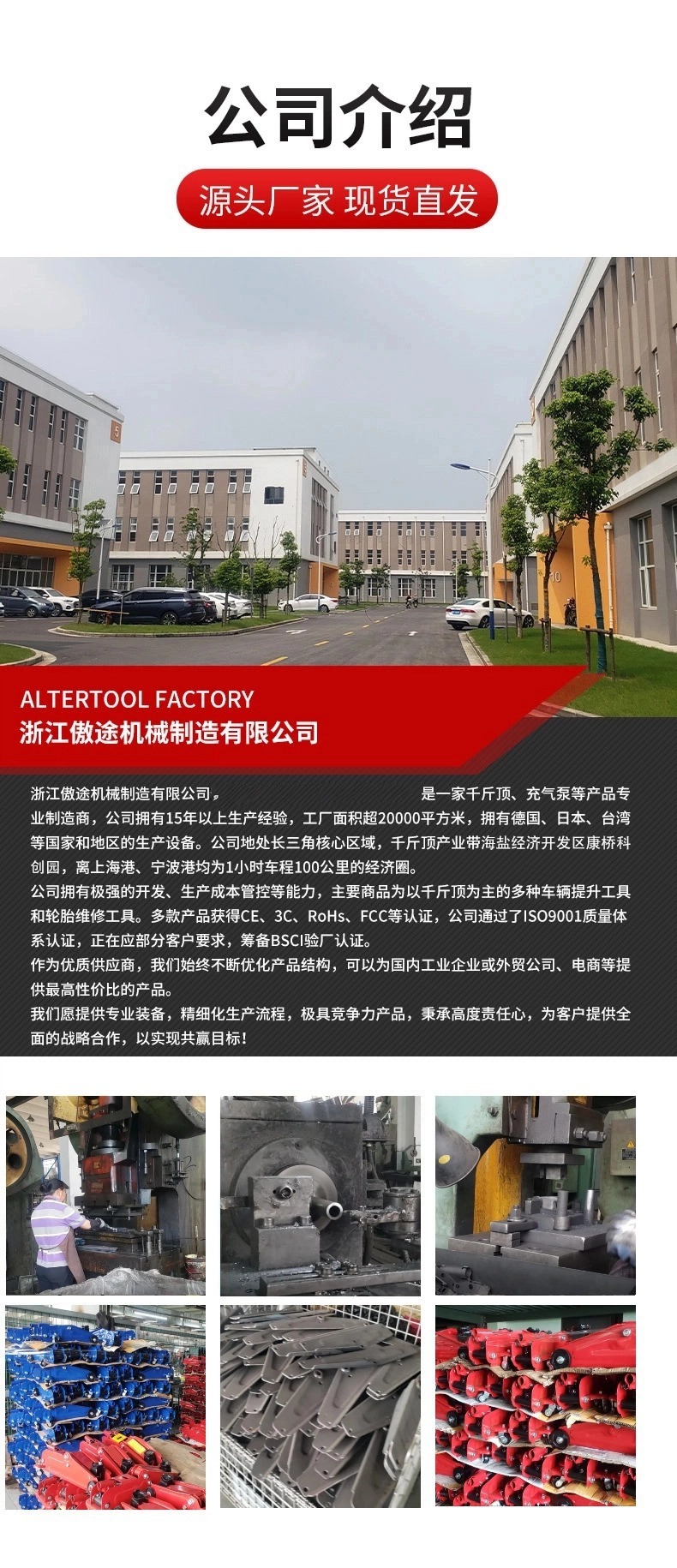 公司简介(1) (1)