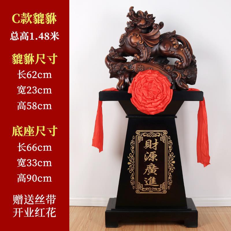 C 스타일 Pixiu 총 높이 1.48m 핫 세일