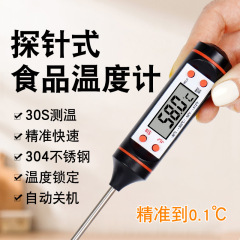 食品用温度計、ベーキング専用水温計、油温・牛乳温度計、エアコン電子温度計、工業用