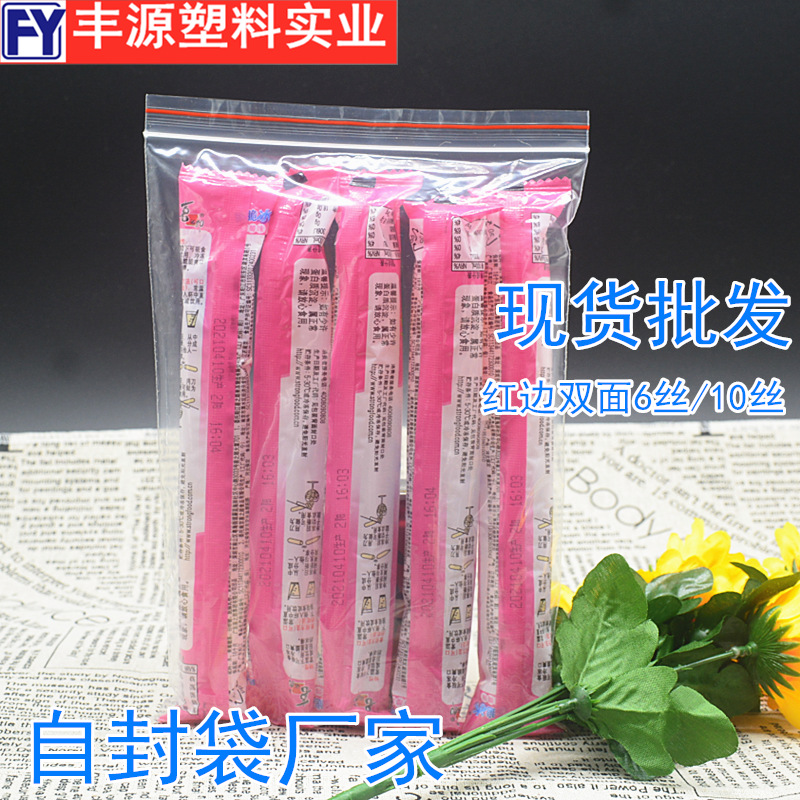 厂家批发pe自封袋密封包装袋干货零食防潮夹骨拉链袋6丝加厚耐用