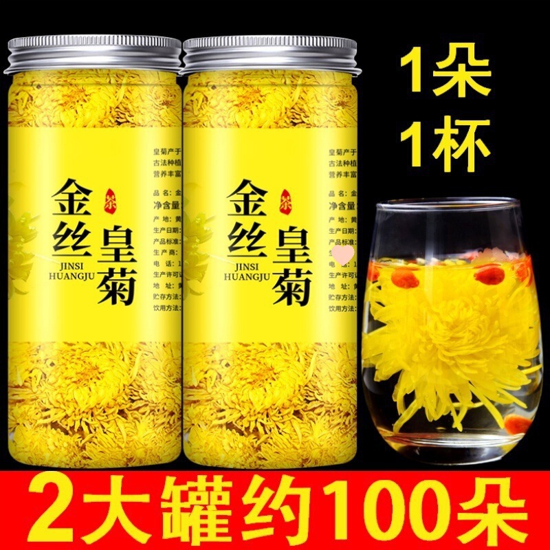 Chrysanthemum Tea Golden Silk Royal Chrysanthemum Premium Official Flagship Store Huqing Bulk Hot Direct Sales Huangshan Material Grade
