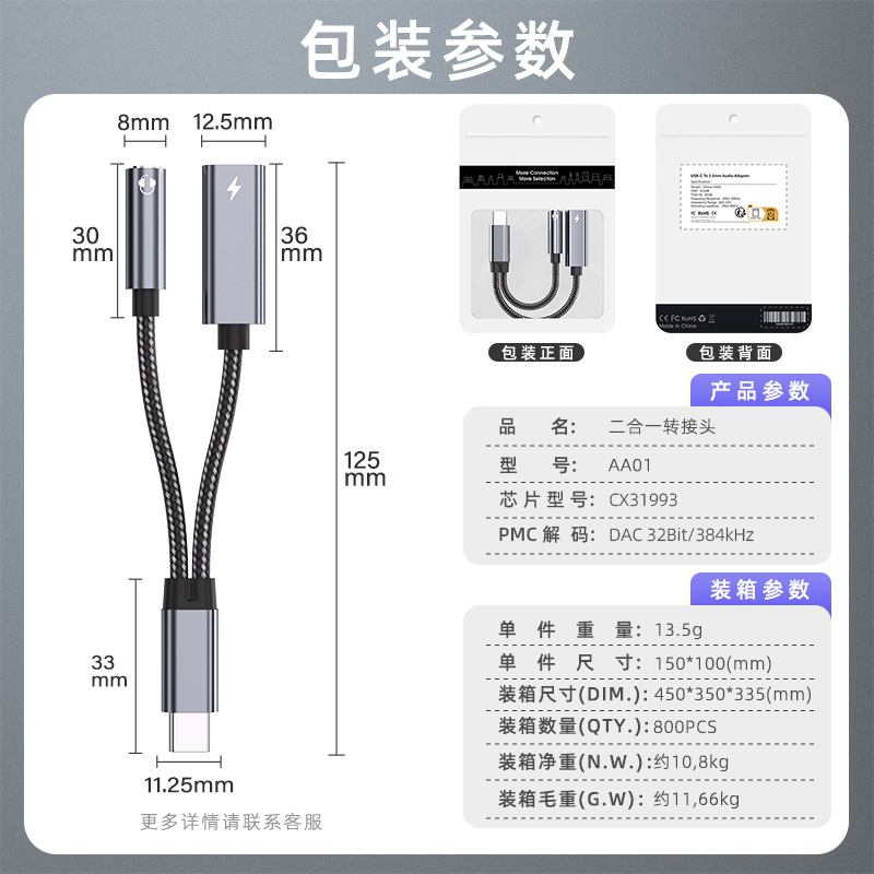 Adaptador Typec dos en uno, adaptador de auriculares otg, carga rápida, adaptador de audio para teléfono móvil, chip CX31993