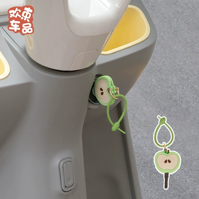 Suitable for Tricycle Key Cover, Electric vehicle key cover shell - green-apple-silicone-key-cover-feelfree-screwdriver
