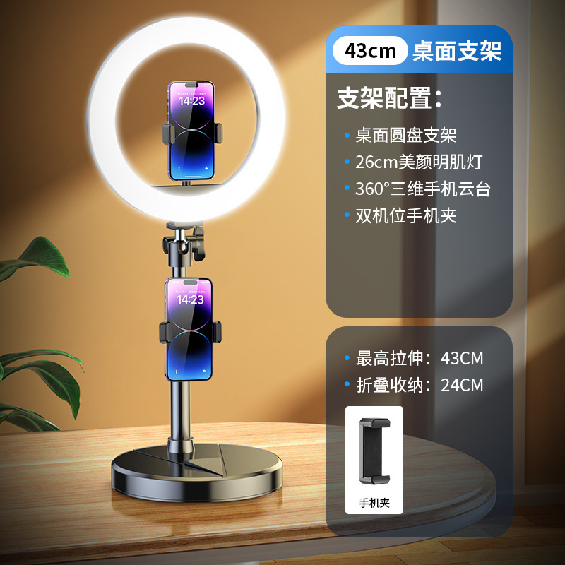 2025 新しい携帯電話ライブブロードキャストブラケット補助光デスクトップ Douyin 撮影ブラケット Selfie Beauty Floor Tripod|undefined