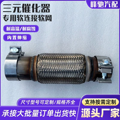 Car and Truck Exhaust Exhaust pipe