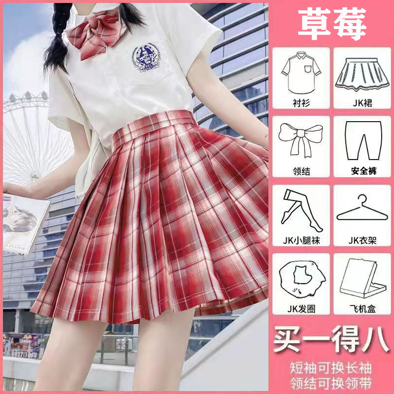 딸기 8종 세트 (기본값은 반팔)