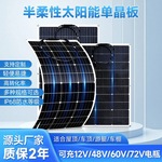 柔性太阳能三轮车电动车四轮车太阳能充电板升压光伏发电