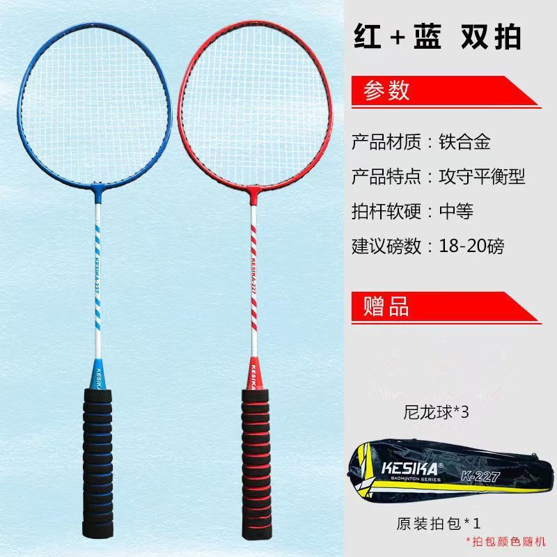 슈퍼 내구성 킹 블루 및 레드 더블 라켓 [무료 보호 스트링 + 볼 3개]