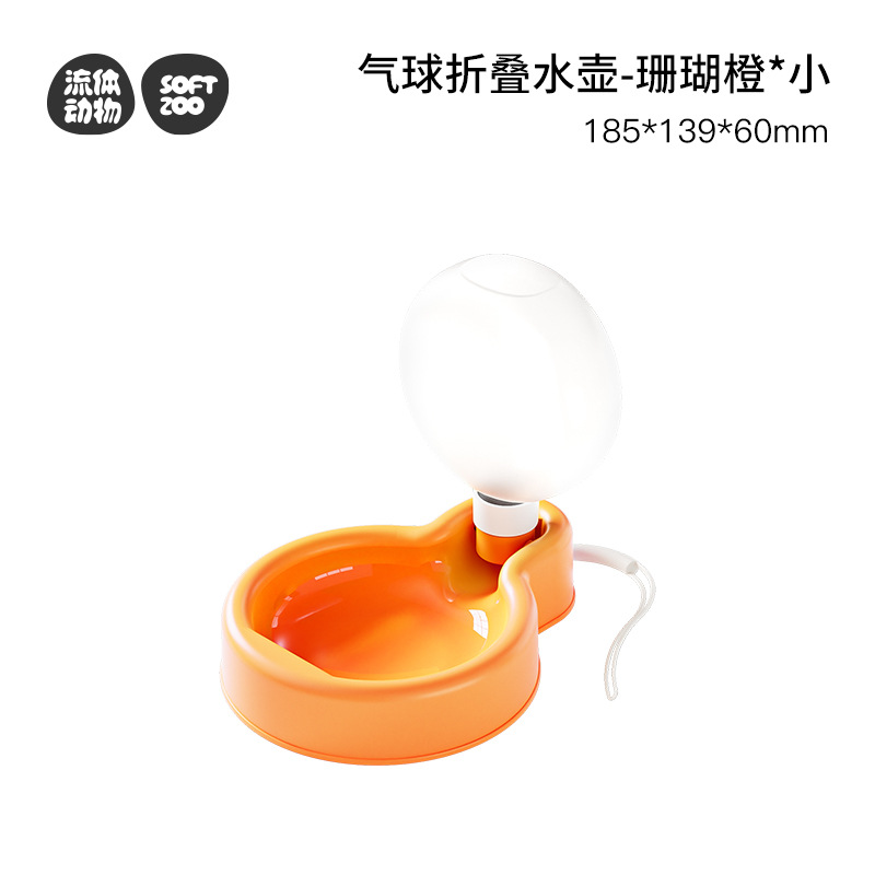 풍선 접이식 나들이 주전자 350ML-오렌지