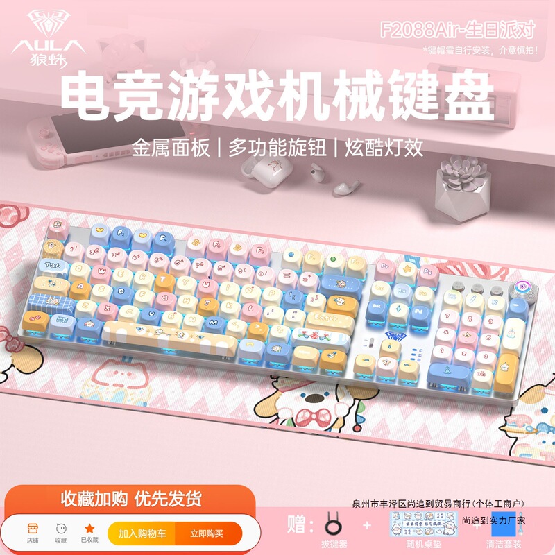 Wolf Spider birthday party mechanical keyboard, wired, wireless, and tri-mode, suitable for gaming, office work, and computers/laptops, with 87/108 keys Wolf Spider birthday party mechanical keyboard, wired, wireless, and tri-mode, suitable for gaming, office work, and computers/laptops, with 87/108 keys