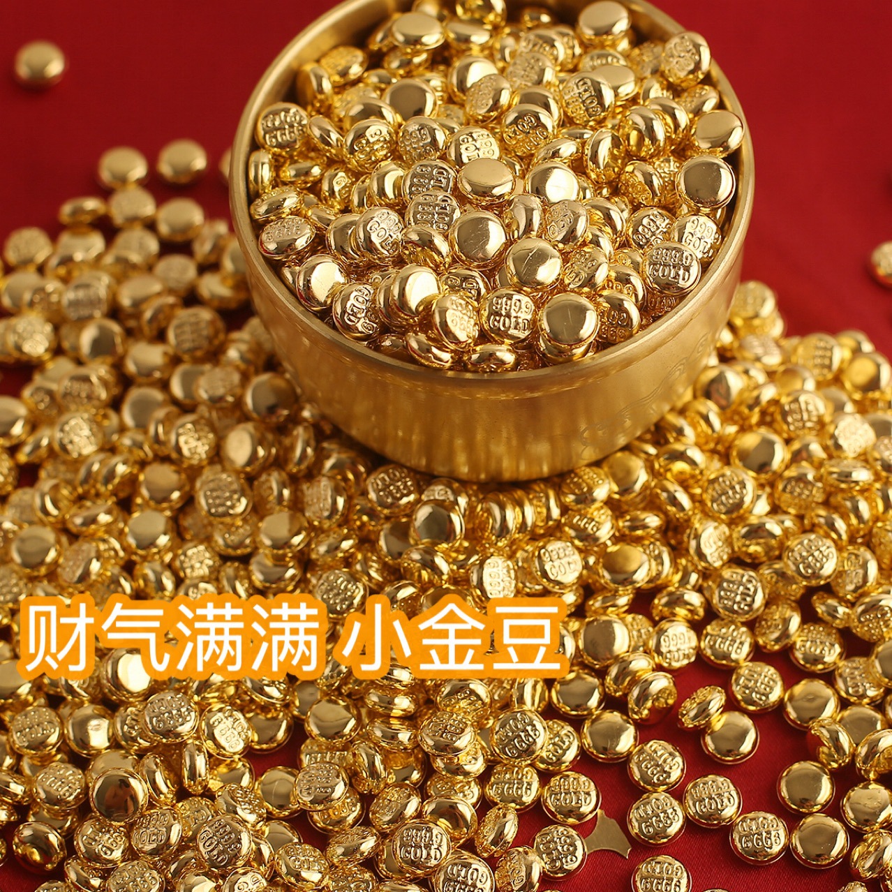 抖音爆款仿真金色实心小金豆摆件装饰手工招财进宝招财摆件好运