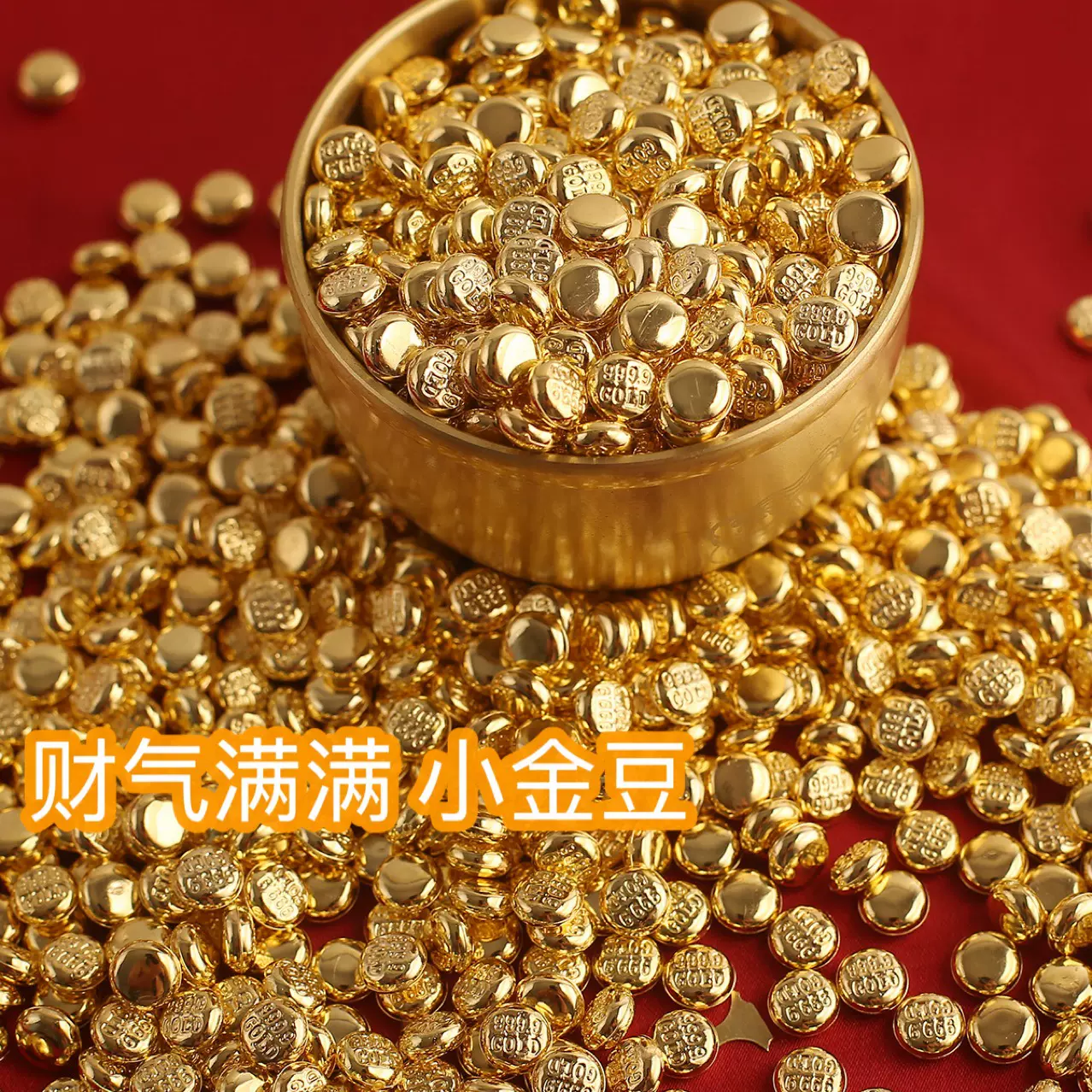 抖音爆款仿真金色实心小金豆摆件装饰手工招财进宝招财摆件好运