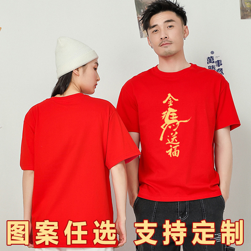 2026 Year of the Horse New Year Greeting Clothes Family T-Shirt Family Portrait Men and Women Zodiac Year t New Year's Day Unit Performance Half-Sleeve